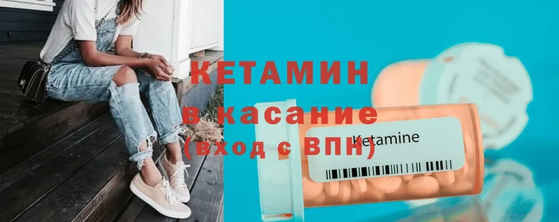 Кетамин VHQ  Нытва 